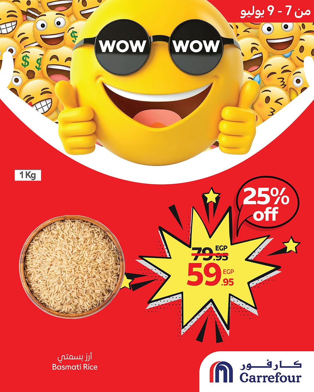 carrefour offers from 7jul to 1jun 2025 عروض كارفور من 7 يوليو حتى 1 يونيو 2025 صفحة رقم 1